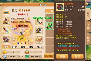 剑来3尊享挂机版