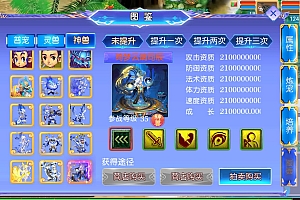 逆风西游尊享挂机版