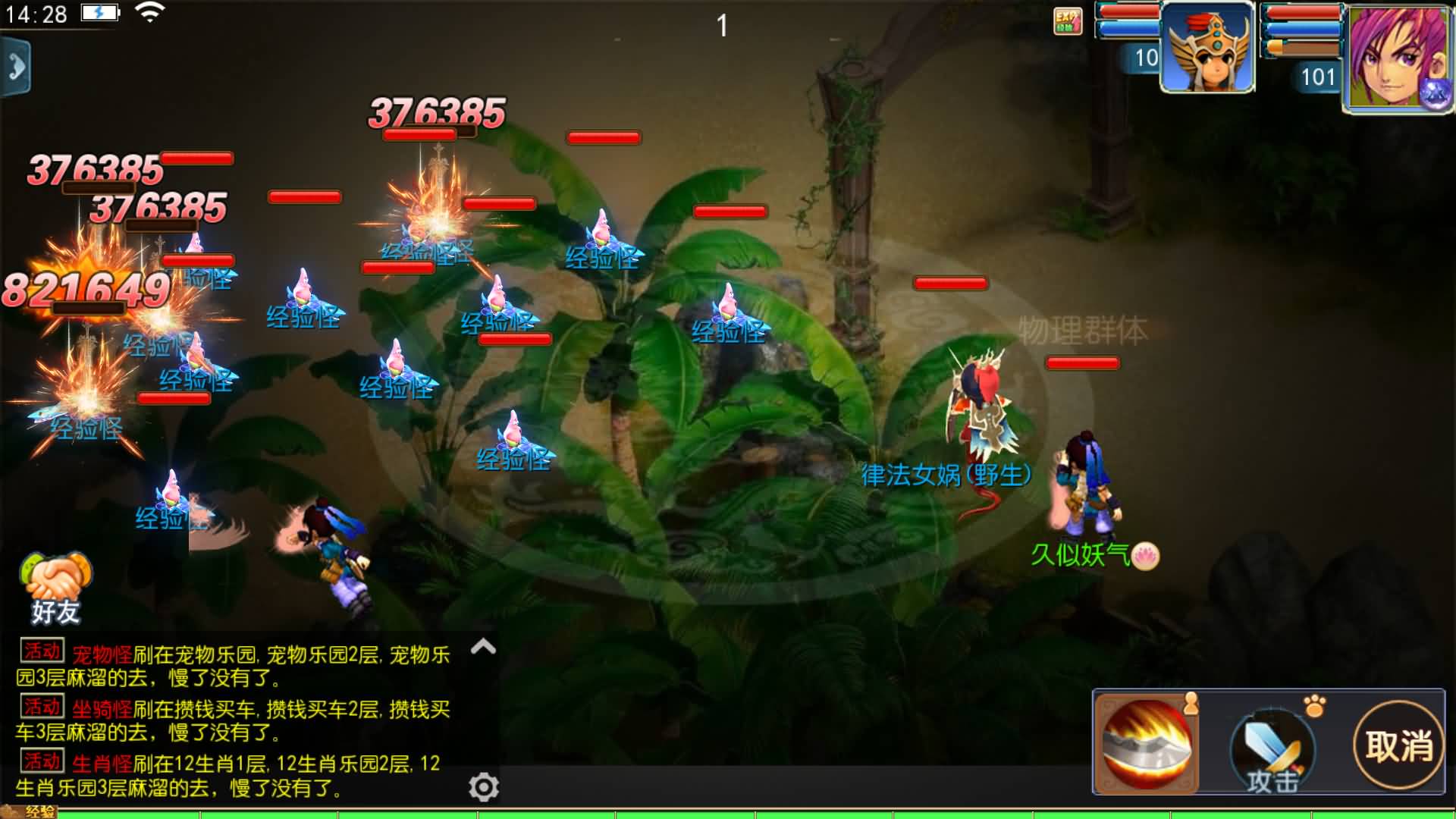 单职业传奇梦幻