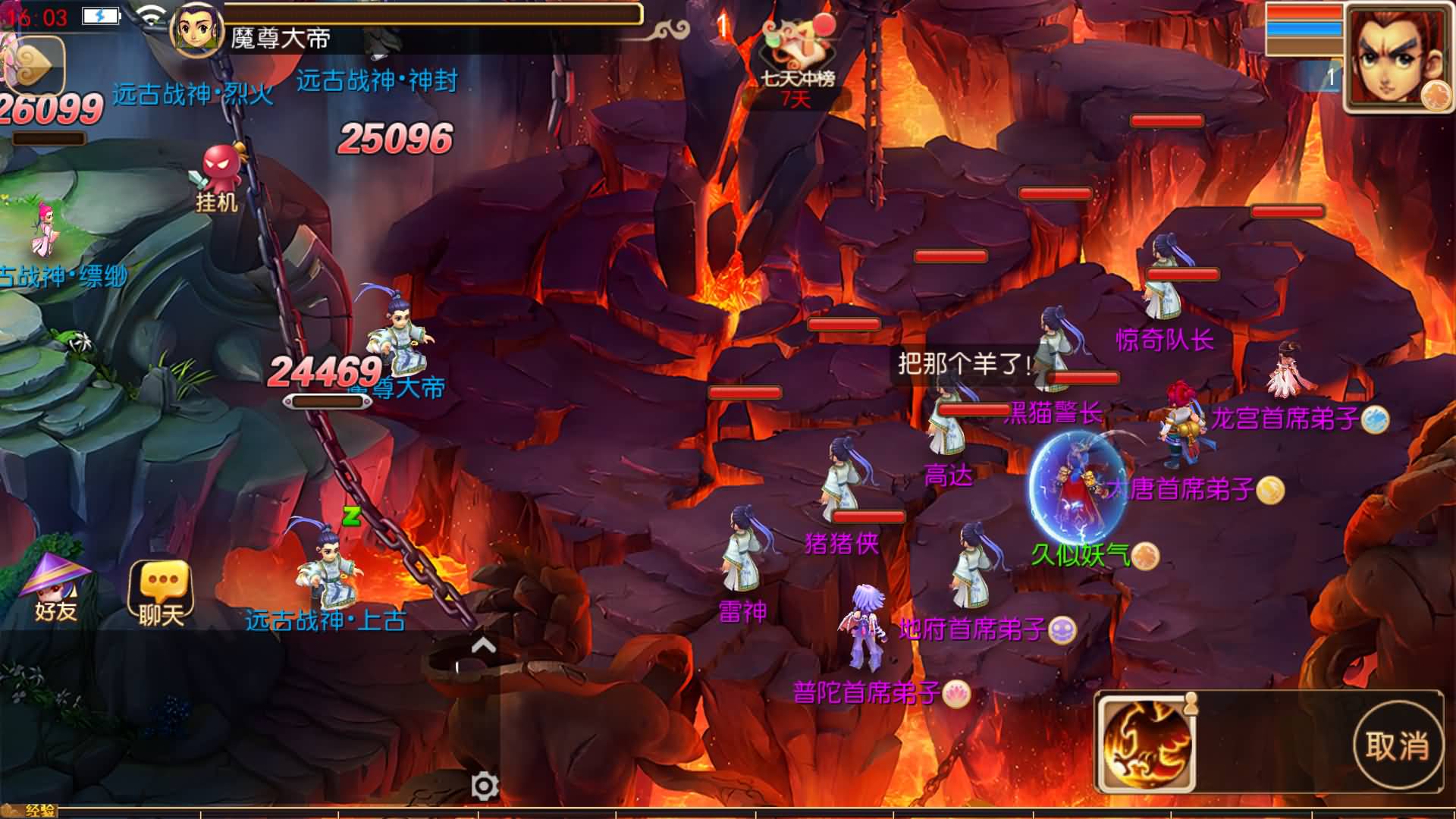 龙吟西游十二职业尊享挂机版