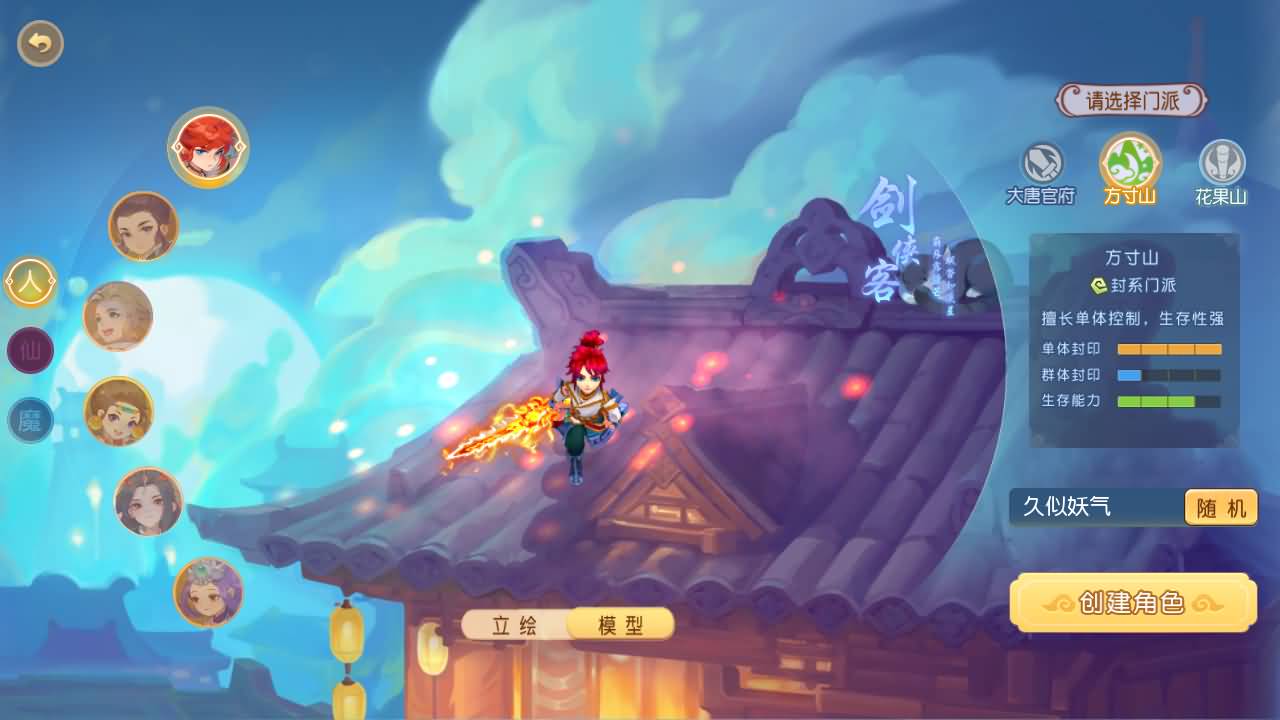 紫禁之巅2十二门派双经脉挂机尊享版