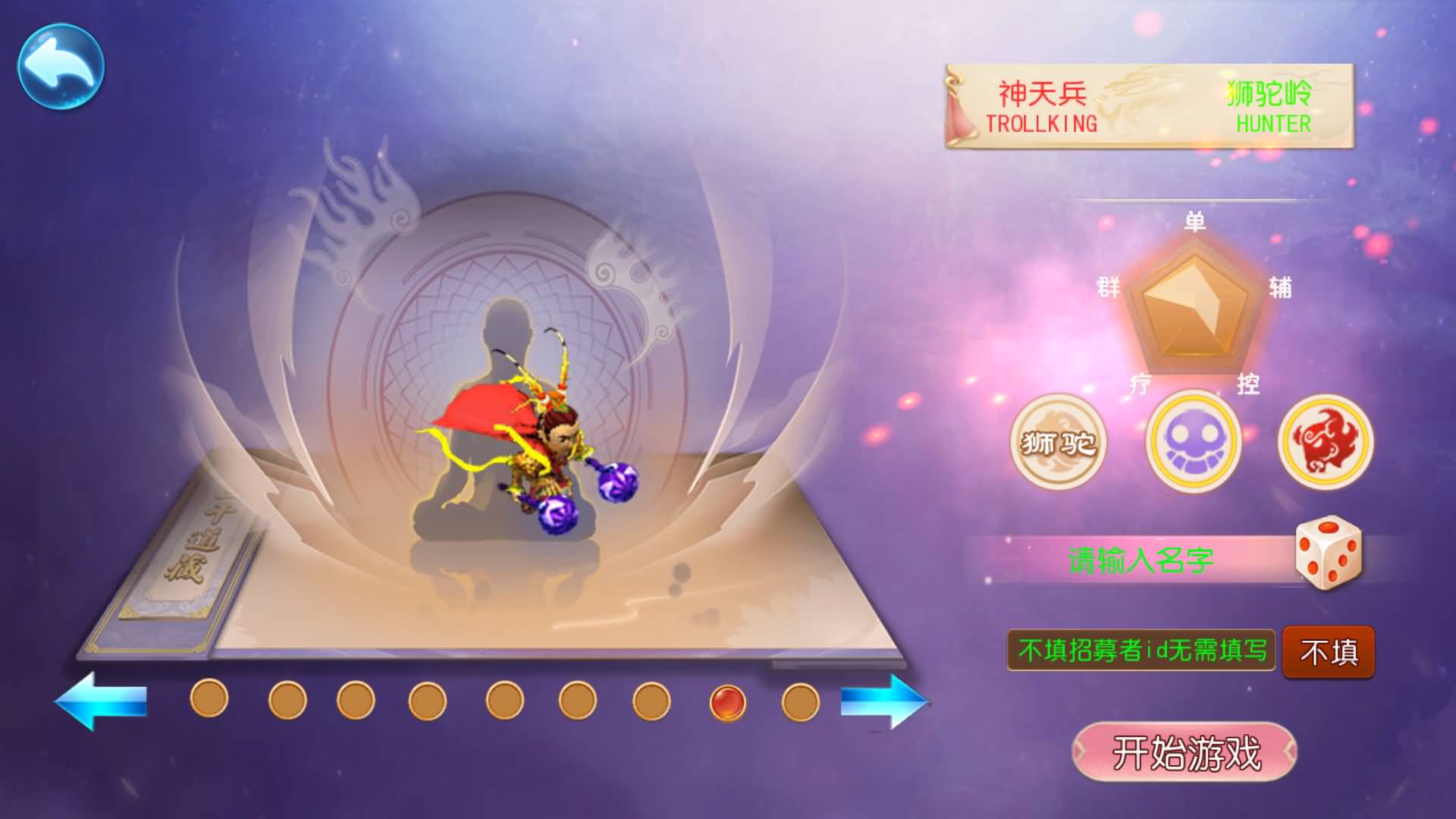 楚风十年定制尊享挂机版