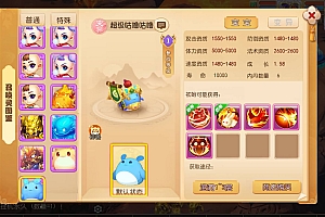 幻梦西游尊享挂机版