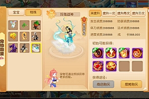 龙啸西游尊享挂机版