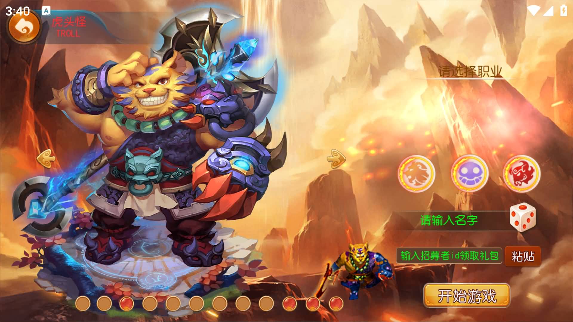 梦十一定制挂机版