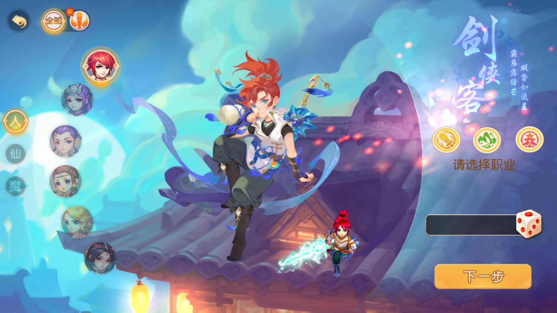 萌途西游挂机尊享版