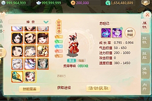 缥缈西游星卡版