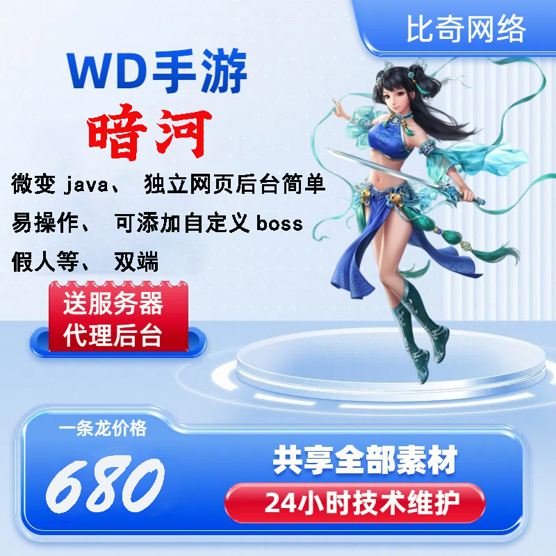 【java端】暗河（包服务器）