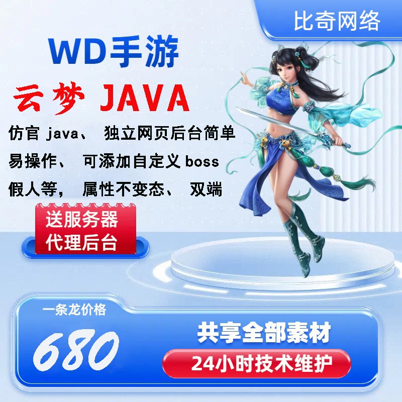 【java端】云梦（包服务器）